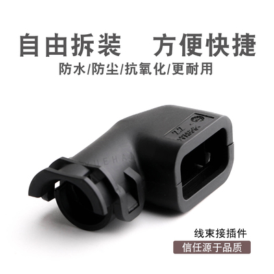 1670150-1适配于2/3孔  线束防水接插件固定线扣  弯尾卡固定线组