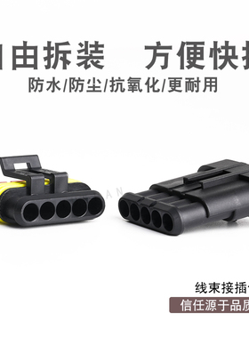 DJ7051-1.5/连接器-仿AMP防水连接器-车用插头-防安普头282089