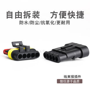 仿AMP防水连接器 DJ7051 1.5 连接器 防安普头282089 车用插头
