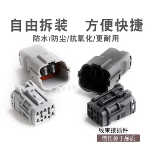 6孔接插件/汽车接插件/连接器/DJ7061Y-2/防水接插件 汽车尾灯插