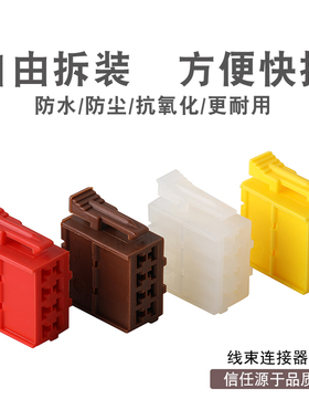 927365 927366 927367 927368-1国产现货8孔3.5连接器接插件护套