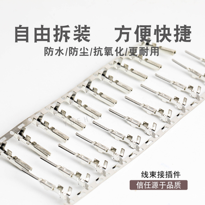 端子黄铜镀锡盘式汽车连接器