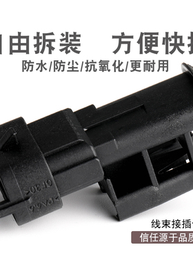 3孔轴压正时传感器进压压力插头 1928404227 线束端连接器