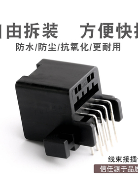 8孔线束防水接插件 174049-2  车用连接器 黑色胶壳 弯针插头