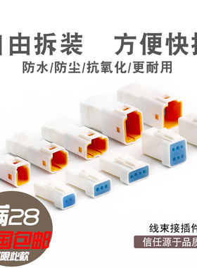 JST06R-JWPF-VSLE-D连接器08T06T04R04T02R02T03R03T摩托车接插件