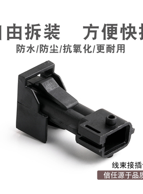 2芯车用连接器 1-965421-1 防水接插件护套