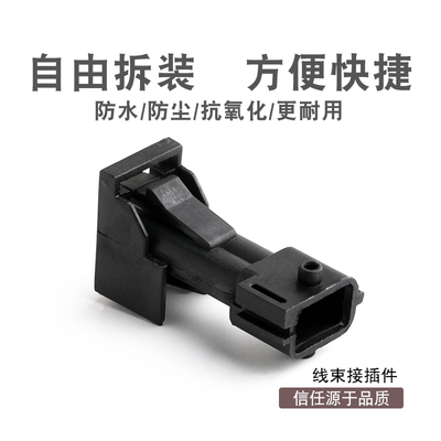 2芯车用连接器 1-965421-1 防水接插件护套