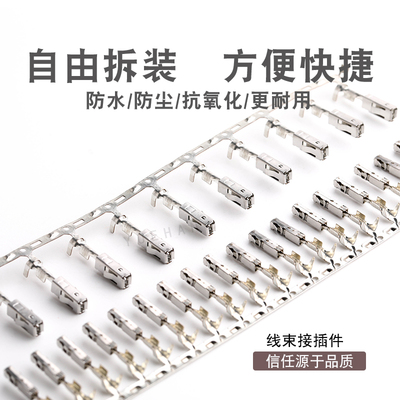 1241380-1大众J519中方针中控端子1241388-BS-B 奥迪大方针磷铜