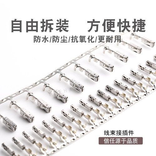 1241380-1大众J519中方针中控端子1241388-BS-B 奥迪大方针磷铜