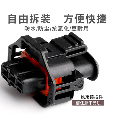 博世汽车传感器接插件 3孔防水连接器 1928403968油轨压力插头