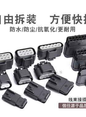 德尔福 15326679 汽车防水连接器 凸轮轴位置传感器 别克新凯越