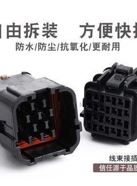 14孔插头 MG61035 MG640352 防水接插件 DJ7141Y-2-11/21