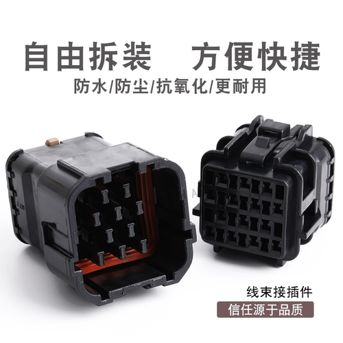 14孔插头 MG61035 MG640352 防水接插件 DJ7141Y-2-11/21