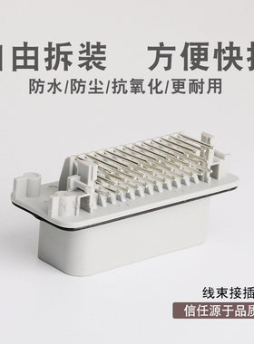 35孔 ECU防水重载连接器 PCB接插件 灰色弯针 776163-4
