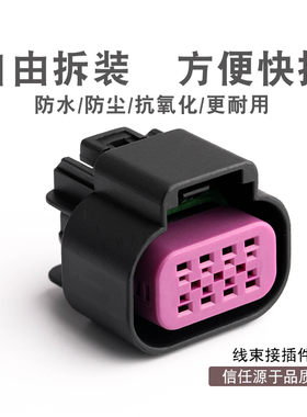 15326835  8孔汽车连接器 DJ7085D-1.5-21节气门 防水线束接插件