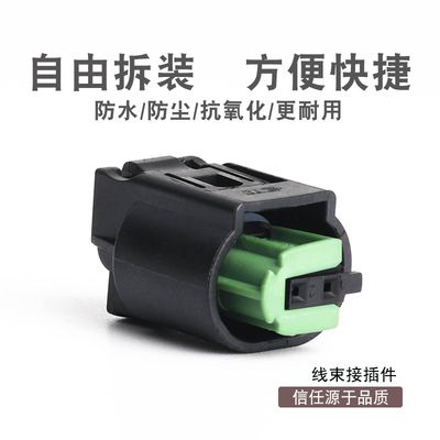 倒车雷达传感器插头约翰防水接头