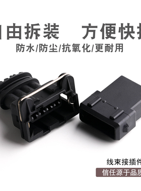 DJ7042Y-3.5 汽车传感器插件 连接器 五菱宏光大灯插头282764-1