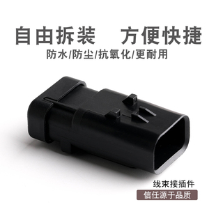 3孔车用连接器  776430-1 线束防水接插件  凸轮轴传感器插头