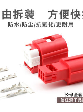 DJ7069Y1-0.6-11/21汽车线束连接器摩托车防水接插件OBD诊断插头