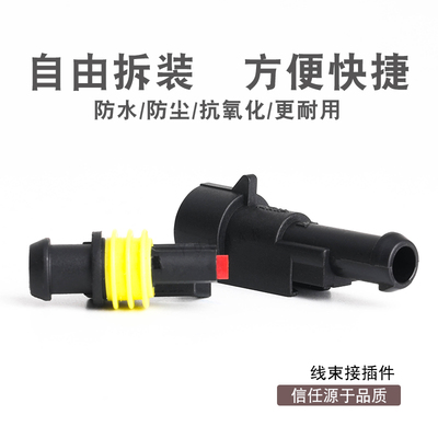 防水接插件约翰防水连接器