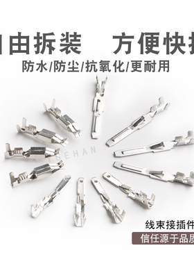 大众CD插头端子DJ612-3-0.5A/DJ622-E3.5A/DJ614A-2.8线束接插件