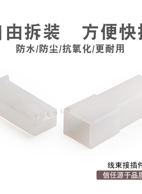 1芯 车用连接器 DJ70121-6.3-11/21 线束接插件插头 白色透明护套