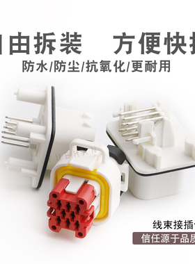 776286-2白色8孔 新能源汽车防水连接器  776276-2/776280-2
