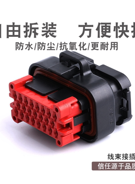 23孔770680-1 ECU新能源线束连接器 epec编程控制器 防水防尘