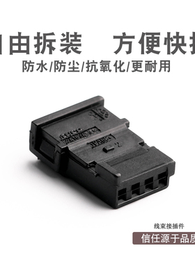 1241634-3 车用防水连接器  塑壳  线束接插件插头 配端子963715