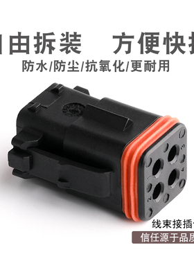 4芯ITT插头 132004-001 线束防水接插件 车用连接器  不含端子