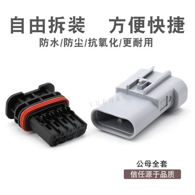 1-1703498-3 DJ7023WA-1.2-11适用大众奥迪传感器倒车雷达插头