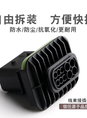 10芯汽车新能源连接器 1-1564518-1 防水线束接插件插座10孔大小