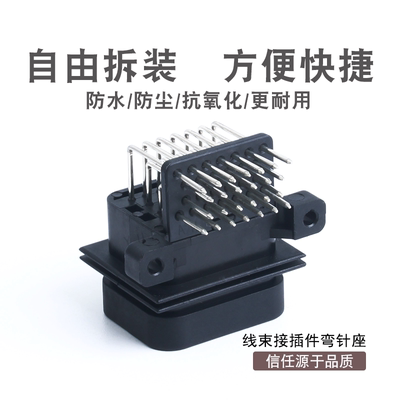 26孔连接器约翰防水连接器