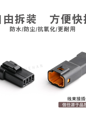 4孔汽车连接器 JST-04R/04T-JWPF-VKLE-S 线束防水接插件黑色小