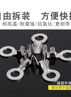 DJ8001-6D 汽车连接器端子 接地片 6MM接线片 0.8MM厚度 超硬 2只