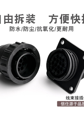 14芯182649-1 诊断链接器 66601-1AMP/TE史密码插头插座206043-1