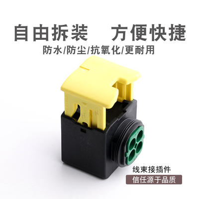 3-1418390-1 4孔2.8绿色氮氧传感器插头1-1703818-1 康明斯线束