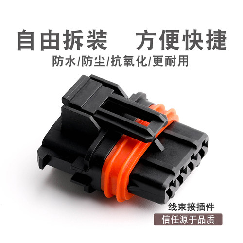 4芯车用ECU连接器DJ7046C-3.5-21防水线束 368162-1接插件插头