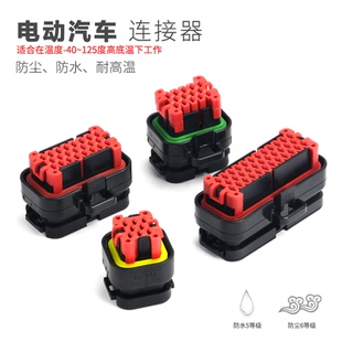epec2024ECU插头 35孔776164 汽车防水连接器776273-1 770680-1