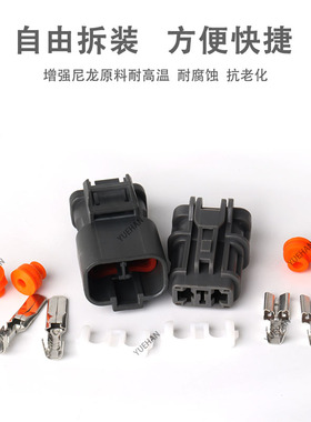 DJ70253-6.3 防水接插件/汽车接插件/ 汽车连接器护套 改装专用