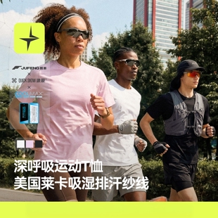 BRAVE FLYIONG深呼吸运动T恤2026春夏新户外凉感透气短袖TCOOLMAX