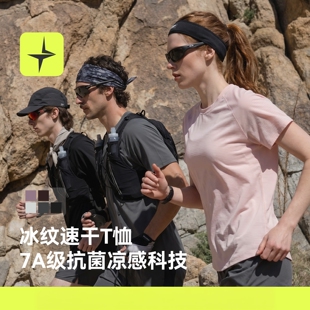 BRAVE FLYING冰纹速干t恤26夏季新户外运动防晒凉感抗菌纯色短袖