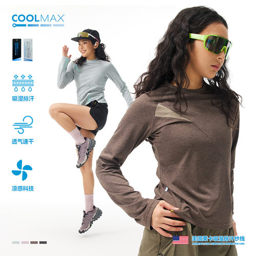 coolmax莱卡原纱吸湿速干长袖T恤