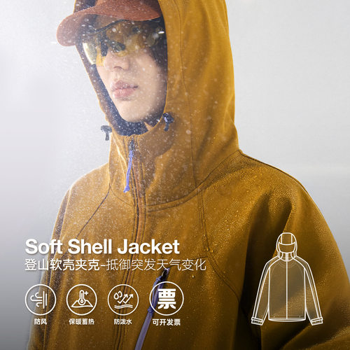 捷展男装|登山软壳夹克25冬季新
