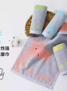 金号毛巾童巾05KA0361A家用婴幼儿柔软吸水舒适可爱卡通纯棉全棉