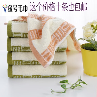金号全棉面巾吸水家用纯棉毛巾