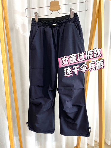 可亲子山系四面弹降落伞裤女童中大童初高中工装直筒两用裤脚
