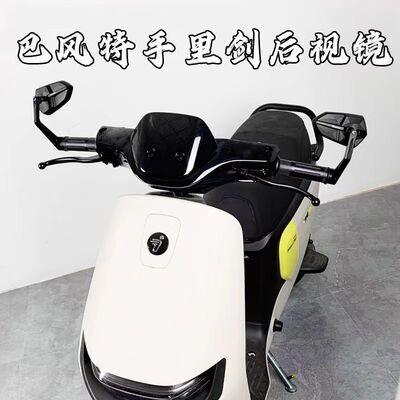 手把后视镜反光镜m95cmzmix
