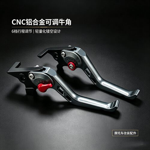 适用光阳CT250 赛艇250/300/400 S250/S350改装手把可调刹车牛角