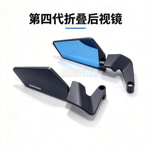 适用极核AE6 Pro AE4 se+ Max2 ae5i 改装后视镜反光镜四代定风翼